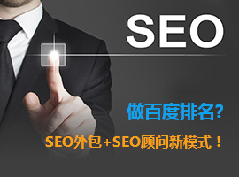 seo-全網