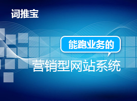 詞推寶-全網