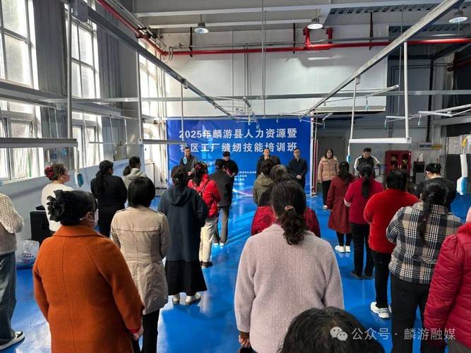 2025年麟游縣人力資源暨社區(qū)工廠縫紉技能培訓(xùn)班順利舉辦，助力就業(yè)增收